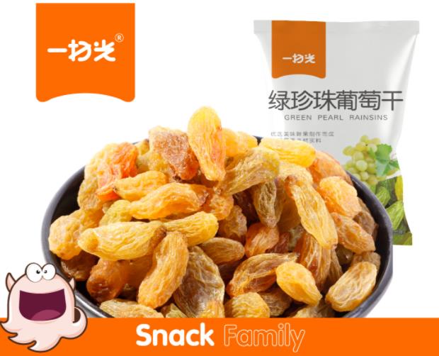 一扫光绿珍珠葡萄干