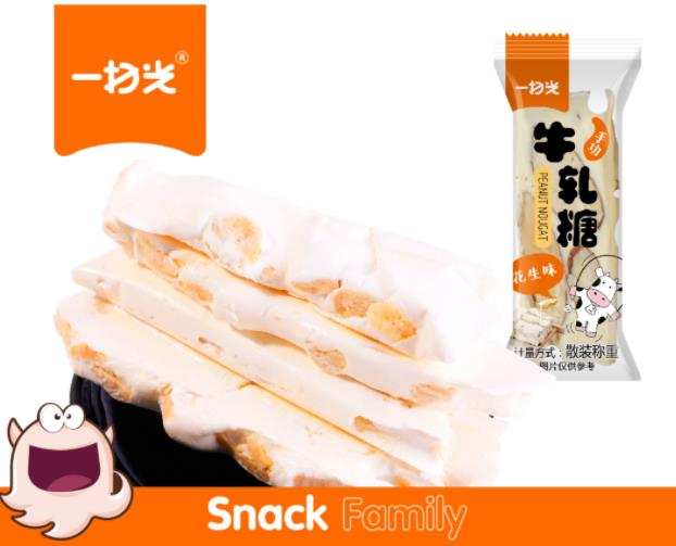 一扫光手工牛轧糖（花生味）