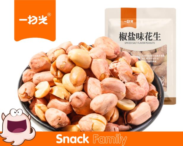 一扫光椒盐花生