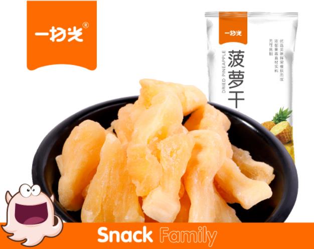 一扫光菠萝干
