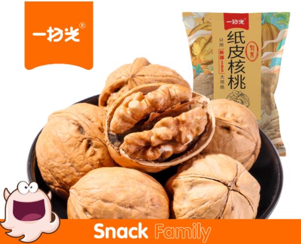 一扫光新疆纸皮核桃