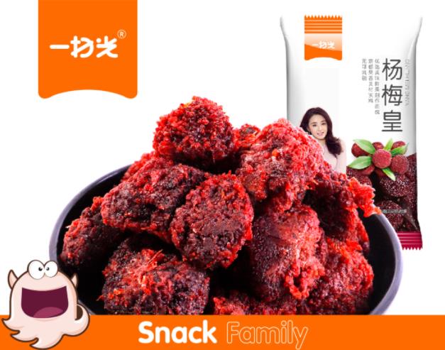 一扫光杨梅皇