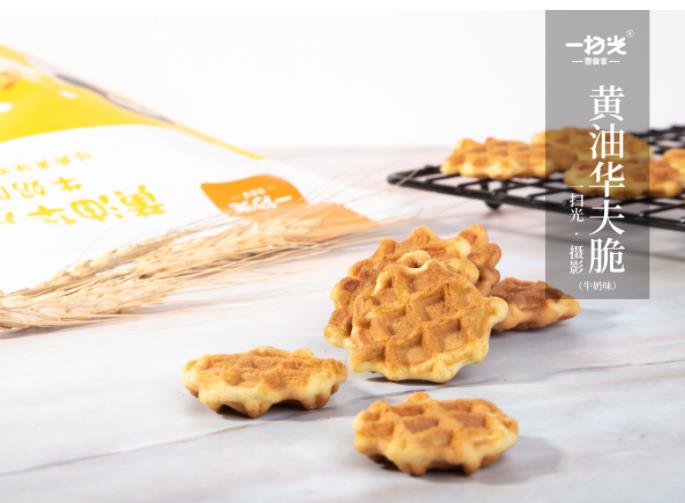 一扫光黄油华夫脆(牛奶味)