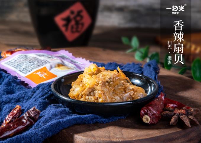 一扫光香辣扇贝
