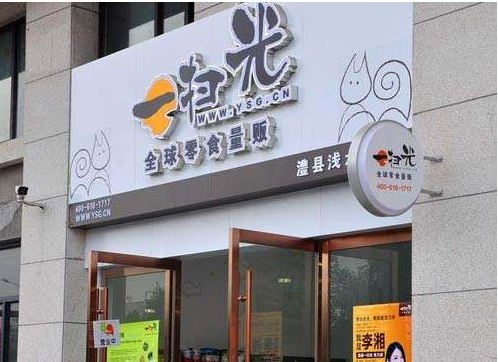 加盟零食店需要注意什么吗？有哪些经验？