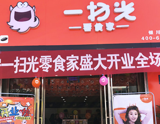 凌海零食店加盟10大品牌-凌海休闲零食品牌连锁排行榜