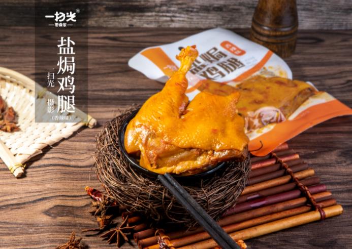 一扫光盐焗鸡腿(香辣)