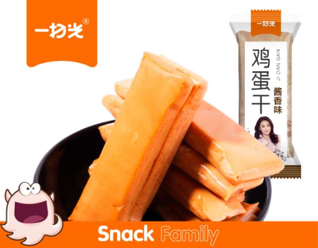 一扫光鸡蛋干(酱香味)