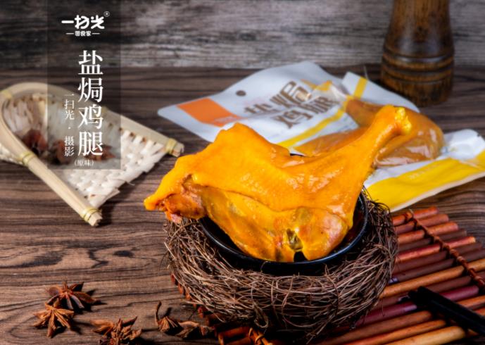 一扫光盐焗鸡腿(原味)