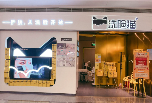 珠海开个洗脸吧要投资多少钱?15万元详细费用表