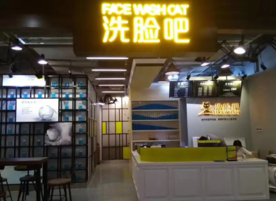 重庆开家洗脸吧一年利润能赚多少钱?开店5年一线城市买房了