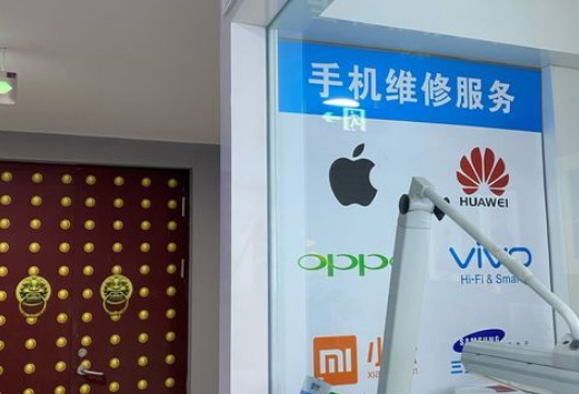 手机维修店加盟有哪些品牌好?这五个加盟品牌值得你信赖