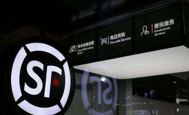 顺丰快递加盟店怎么开?从这里开始!