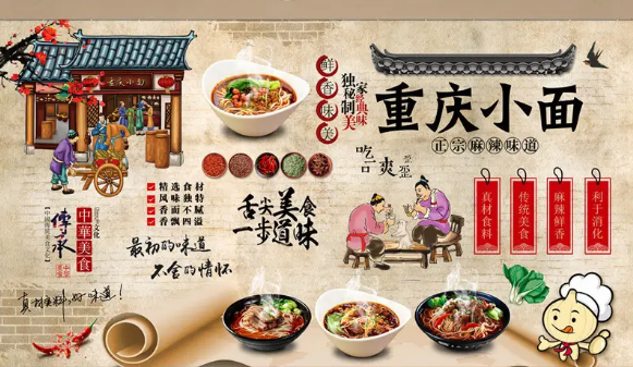 重庆小面店加盟怎么样?让你轻松开创致富路