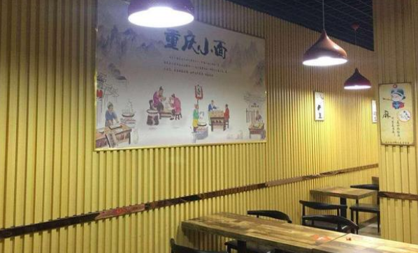重庆小面加盟大概需要多少钱