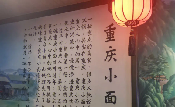 把握商机，重庆小面店加盟怎么样啊多少钱