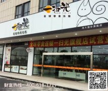 内蒙古干洗店加盟赚钱吗?一个月利润多少