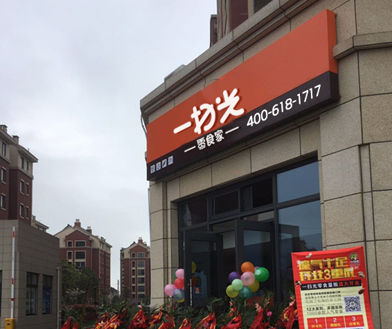 热烈庆祝江苏大丰店开店成功