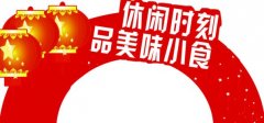加盟一扫光休闲好不好？了解之后才知道
