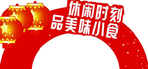 一扫光食品加盟