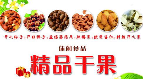 一扫光休闲食品