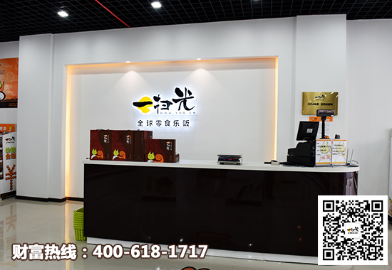 一扫光零食店