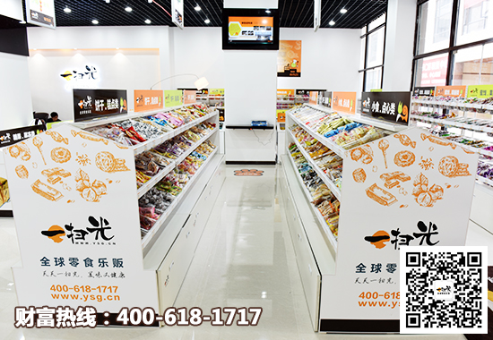 一扫光零食店