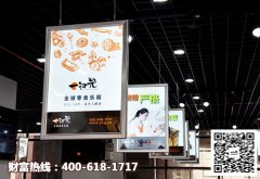 开零食加盟店 该行业的元老一扫光