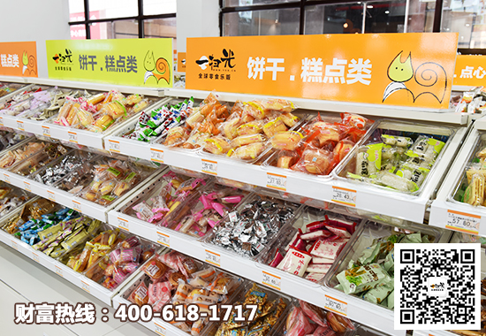 一扫光加盟店