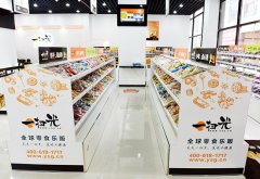 携手一扫光休闲食品共创财富未来