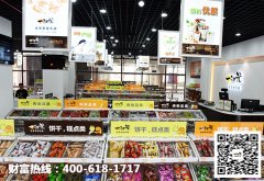 休闲食品加盟 把握商机从选择一扫光开始