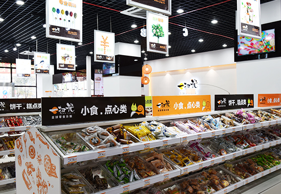 一扫光休闲食品店