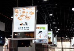 一扫光加盟 休闲食品行业品牌