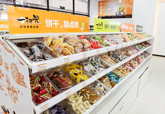 一扫光零食多