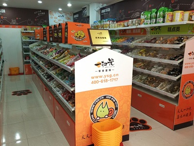 一扫光零食店 