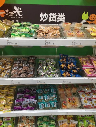 一扫光零食店 