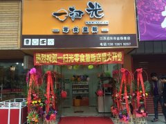 一扫光加盟真的赚钱吗