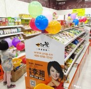 加盟一扫光零食的费用