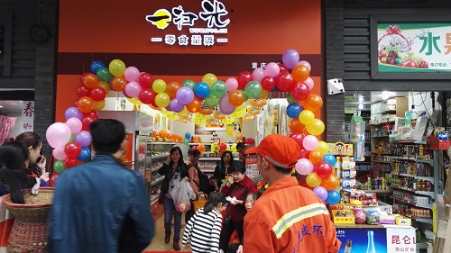一扫光零食店 