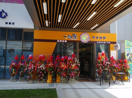 一扫光零食店 