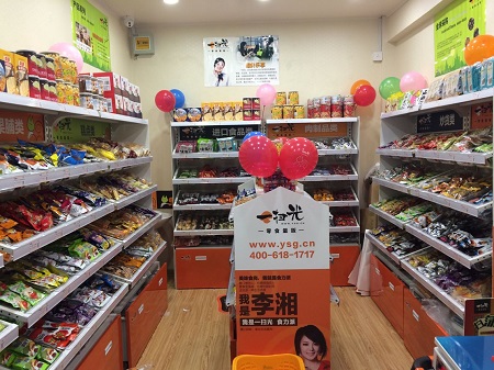 一扫光零食店 