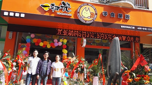 一扫光零食店