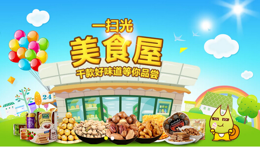 一扫光零食店加盟