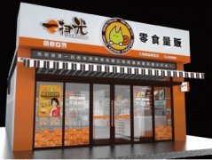 品牌小零食贵不贵？