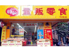 糖巢量贩零食怎么加盟？流程简单 创业更轻松