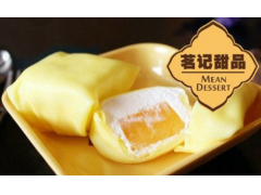 甜品加盟怎么样？产品优势强 致富好商机