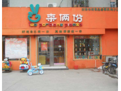 来俩份加盟流程有哪些？流程简单明了，助你快一步加盟